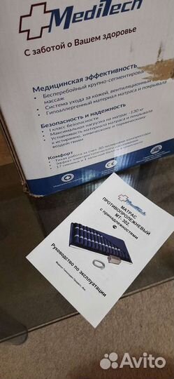 Матрас противопролежневый мт-302 (бесшумный)