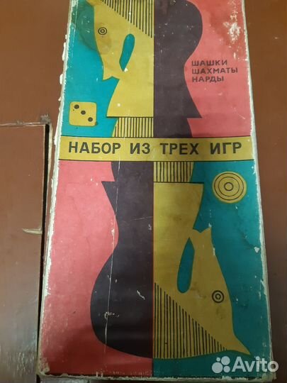 Набор из трёх игр советский