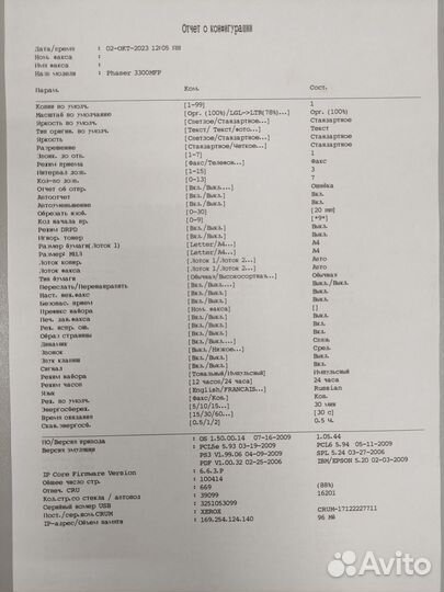 Мфу лазерный Xerox Phaser 3300MFP, ч/б, A4