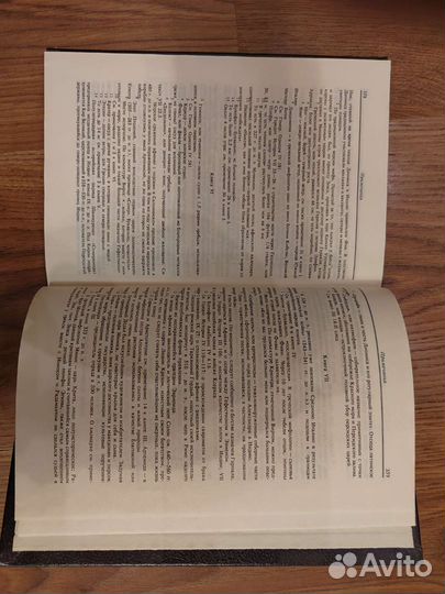 Арриан Поход Александра Санкт-Петербург 1993