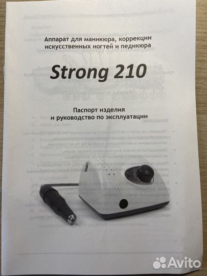 Аппарат для маникюра и педикюра