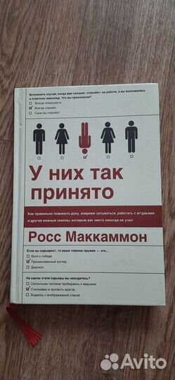 У них так принятоРосс Маккаммон