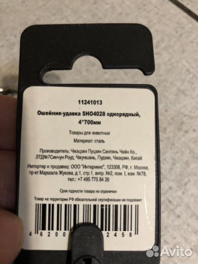 Цепь рывковая