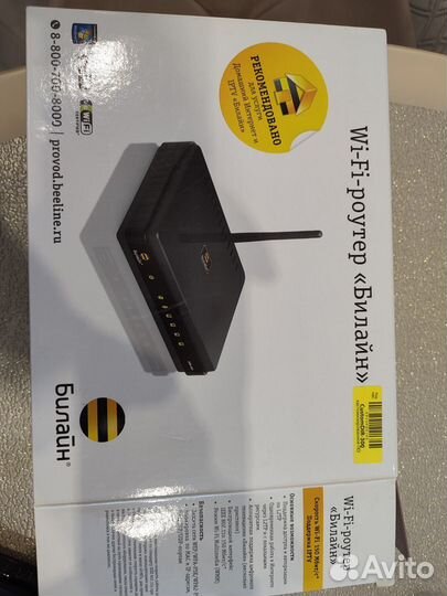 Wifi роутер билайн