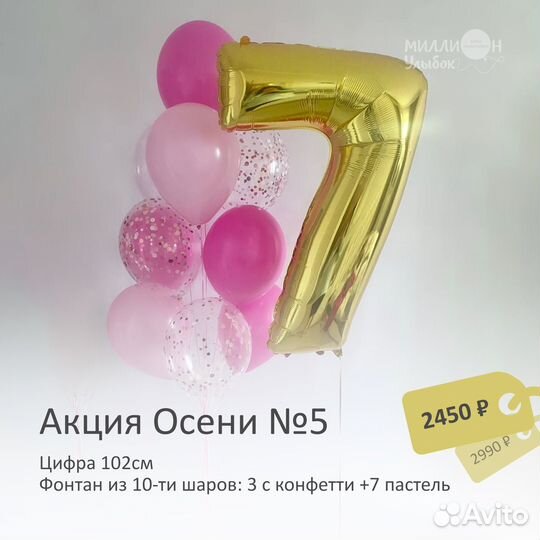 Гелиевые и воздушные шары. Большой выбор