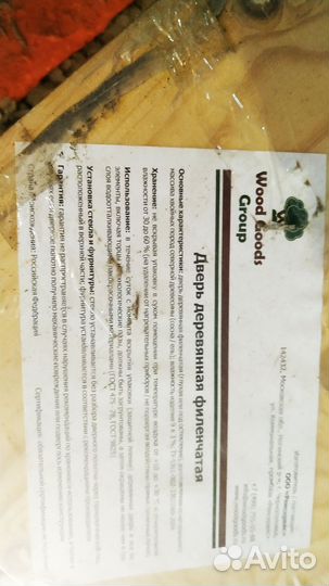 Дверь деревянная, межкомнатная, массив