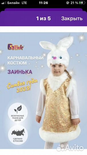 Прокат карнавальных костюмов