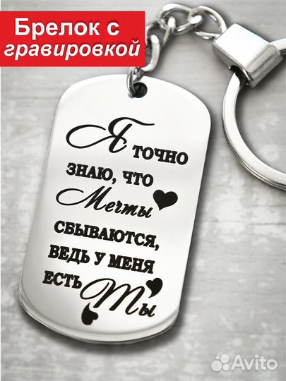 Брелок для ключей с гравировкой жетон