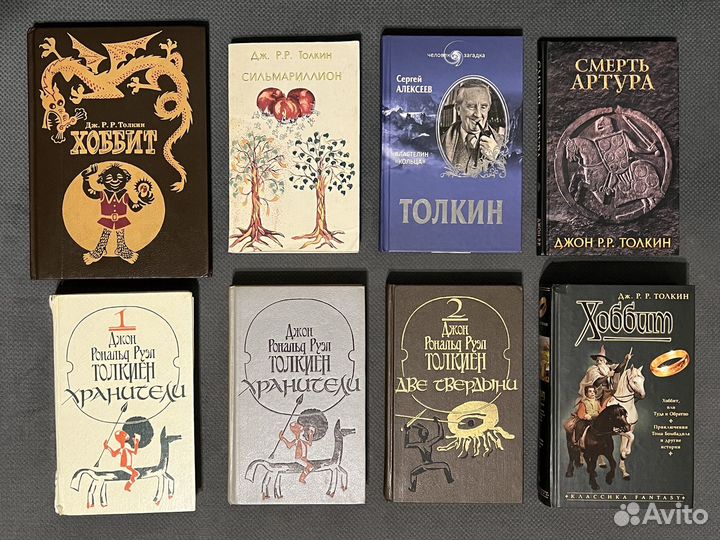 Толкин Хоббит Властелин колец Сильмариллион
