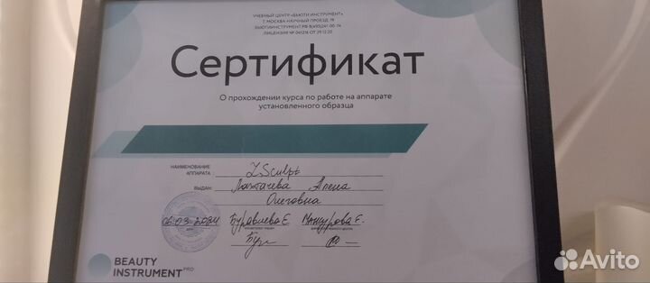 Криолиполиз