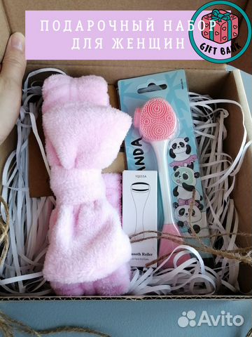 Подарочный набор для девушки/женщины