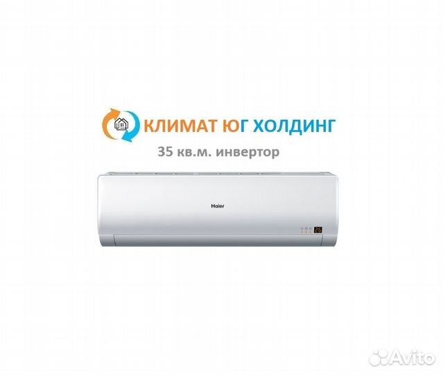 Внутренний блок мульти сплит-cиcтемы Haier 35 кв.м