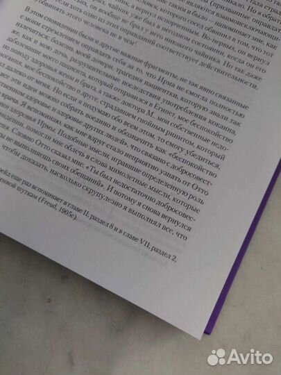 Зигмунд Фрейд 