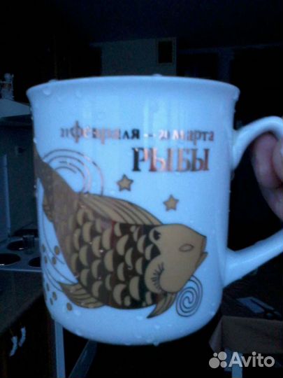 Бокал со знаком зодиака Рыба