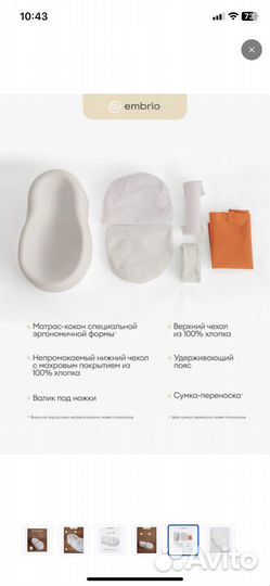 Кокон для новорожденных новый