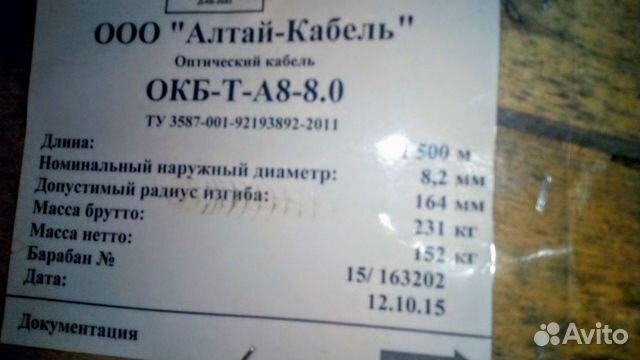 Кабель оптический