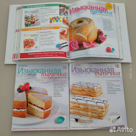 Изысканная выпечка