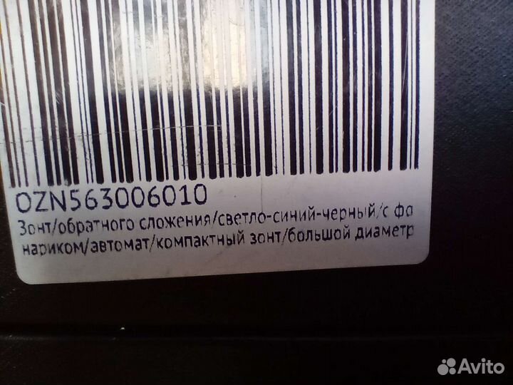 Зонт автомат женский