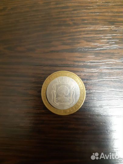 Юбилейная десятка 2007г