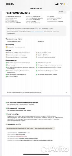 Ford Mondeo 2.5 AT, 2016, 112 739 км