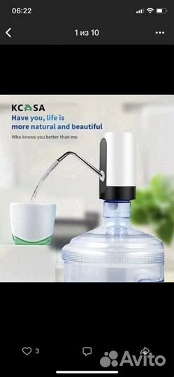 Насадка-помпа на бутылку для воды Automatic