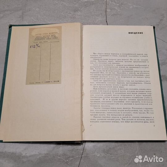 От пещерного рисунка до кинопанорамы. 1963 г