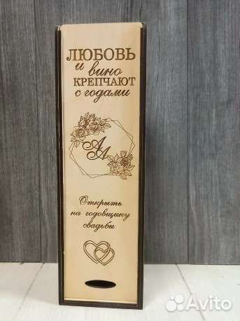 Деревянные коробочки для спиртного именные