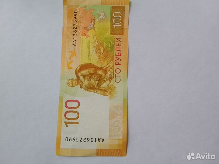 Купюра