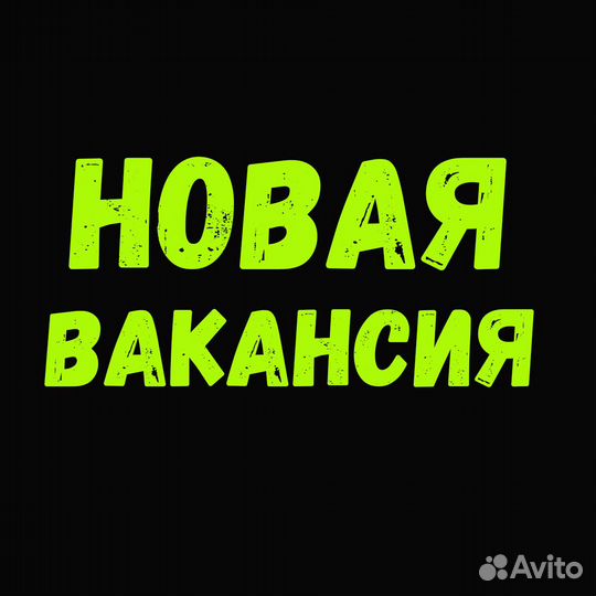 Сборщик заказов Выплаты еженедельно Без опыта М/Ж