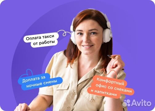 Оператор call-центра (входящая линия)