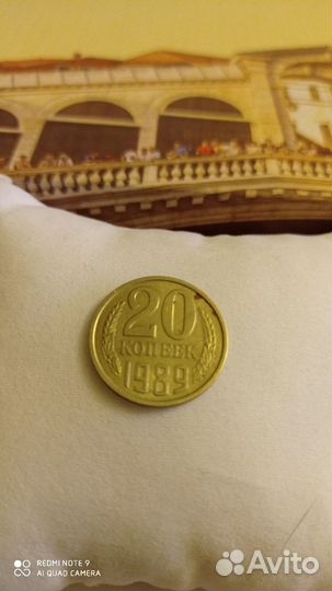 Монета 20 коп.,1989год, СССР