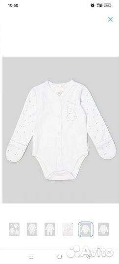 Комплект на выписку из 4 предметов