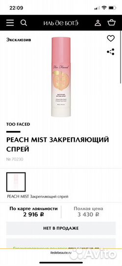 Too faced спрей фиксатор макияжа