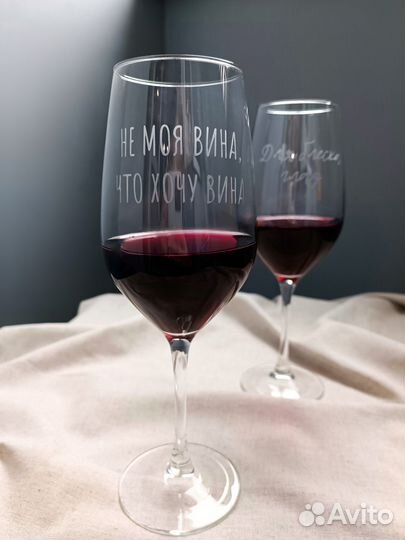 Бокал фужер с гравировкой надписью