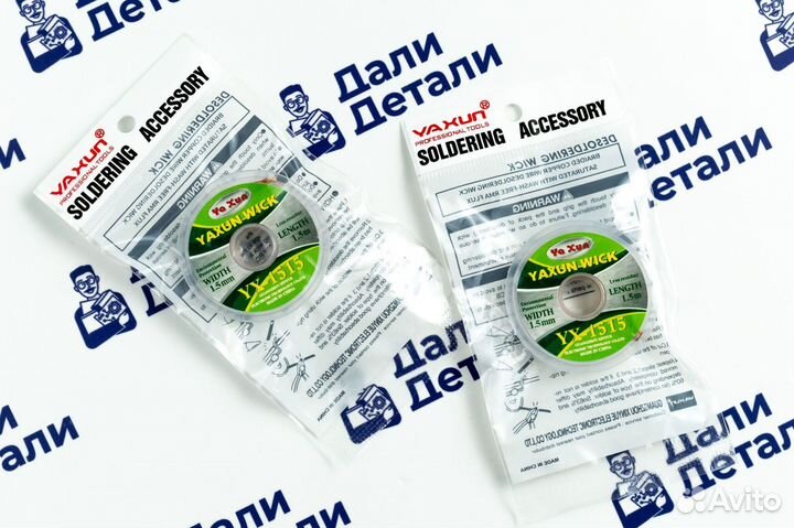 Оплётка для выпайки Ya Xun 2015