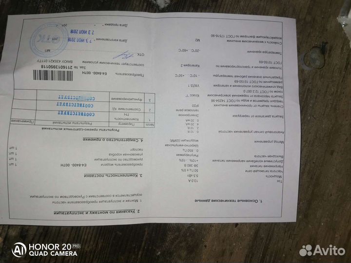 Преобразователь частоты 5.5 кВт