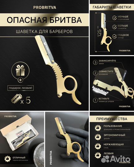 Опасная бритва со сменными лезвиями,шаветка барбе