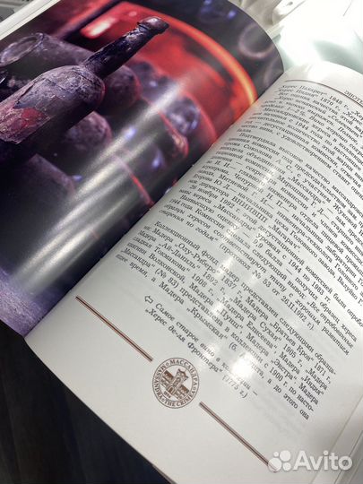 Книга «Солнечная Массандра»