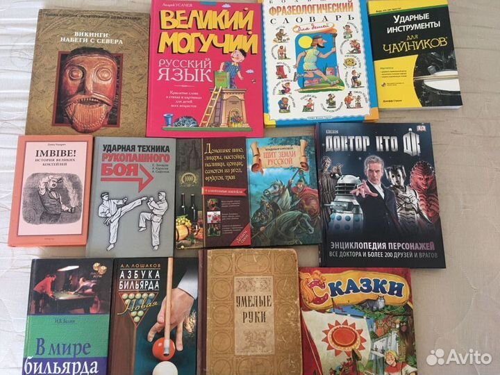 Книги. Разное