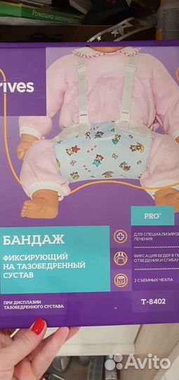 Шина Фрейка