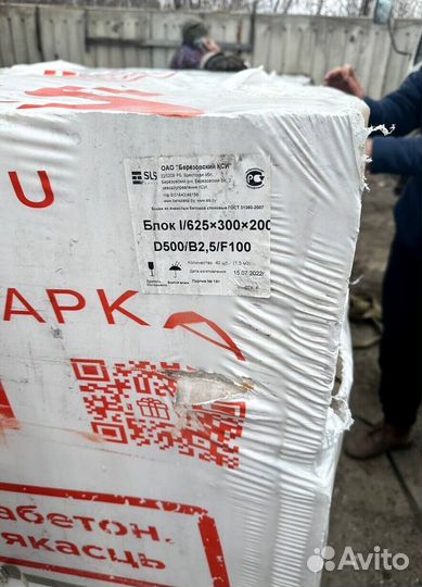 Газоблоки с доставкой