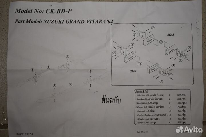 Suzuki grand vitara 1998-2005г. Пороги