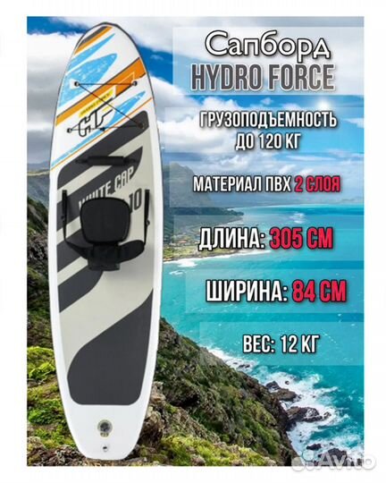 SUP, Сап борд - каяк - доска 