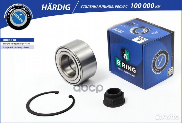 Подшипник ступицы передней hardig HBK9910 B-ring