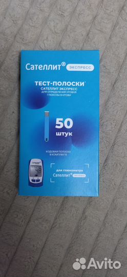 Тест полоски сателлит экспресс 50