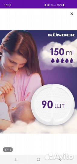 Прокладки для груди