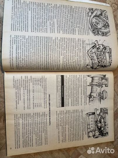 Книга по обслуживанию семейства ваз 2108-21099