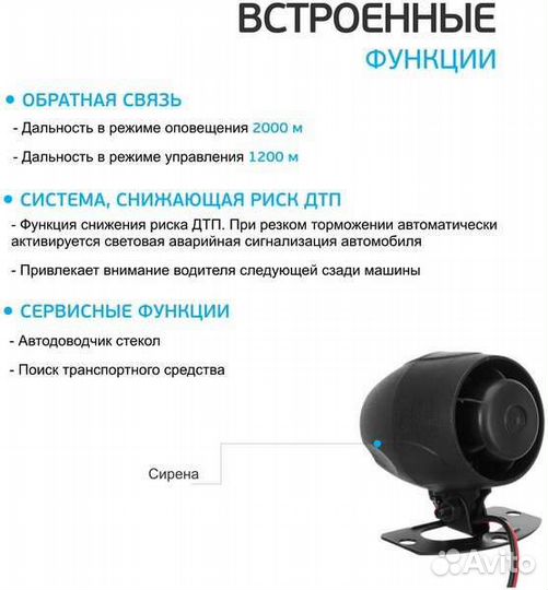 Автосигнализация Scher-Khan М10 комплект 2.0