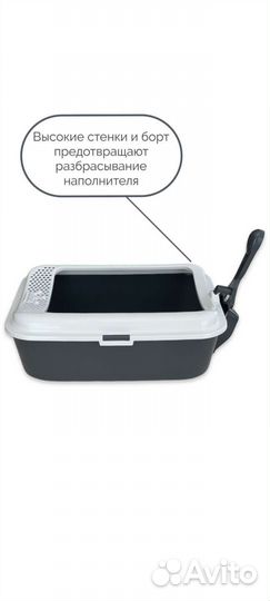 Кошачий туалет