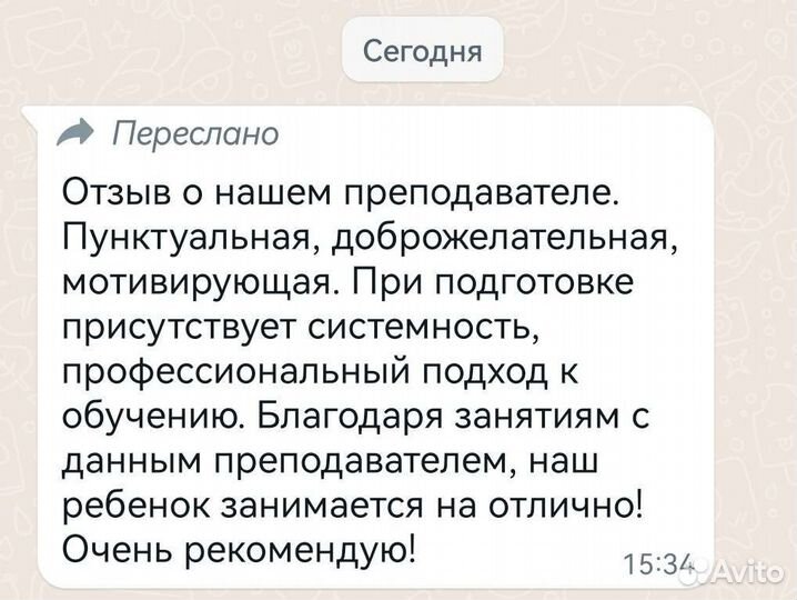 Учитель по английскому Площадь Победы